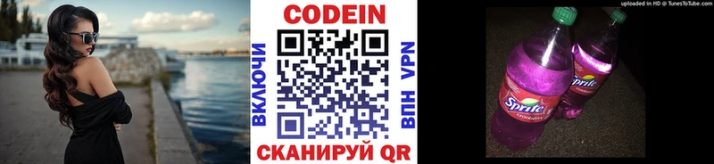 Кодеиновый сироп Lean напиток Lean (лин)  Купить  Жирновск 