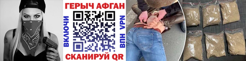 ГЕРОИН герыч  Купить где  Жирновск 