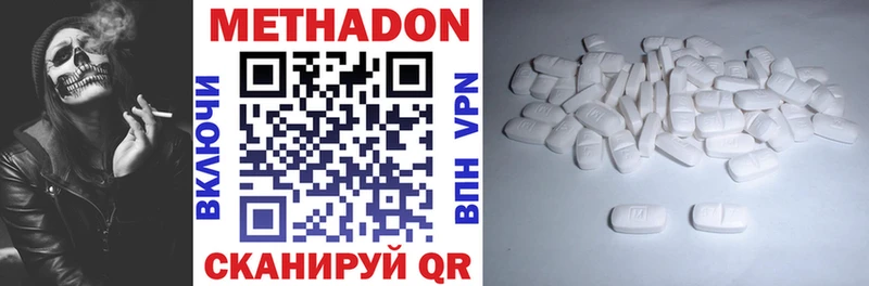 Купить где  Жирновск  Метадон methadone 